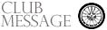 ポルシェクラブ MESSAGE